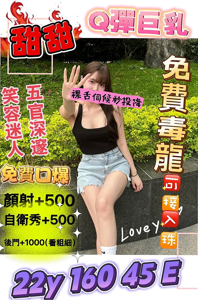 三重⊕外叫⊕陽鑫⊕甜美少女⊕身高167cm⊕體重43kg⊕胸圍C罩杯⊕年齡20歲⊕#百年難遇的一件事情 我也是第一次遇到哦